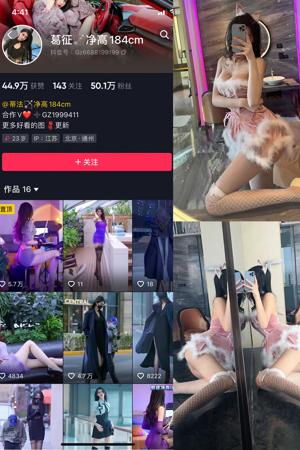 图片[1]-抖音 葛征 微密圈  NO.008期 【24P】-微密空间-全网最全抖音网红铁粉空间觅圈